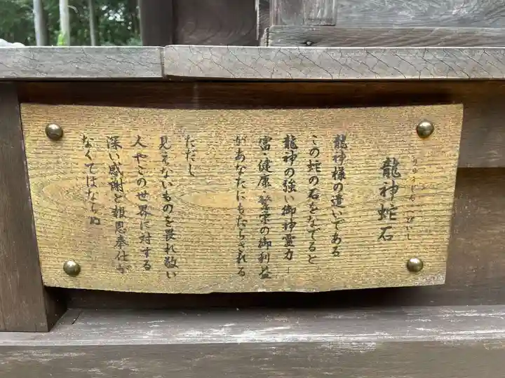 龍王神社(兵庫県)