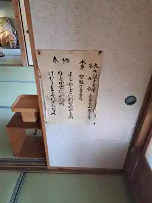 天念寺(大分県)