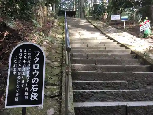 鷲子山上神社のその他建物