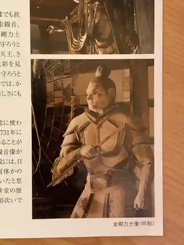 東大寺 法華堂（三月堂）のその他建物