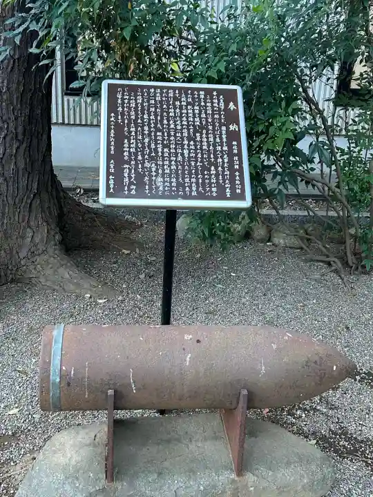 埼玉縣護國神社(埼玉県)