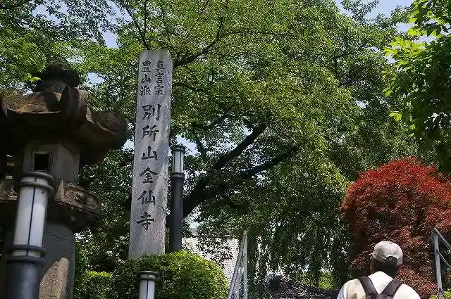 金仙寺のその他建物