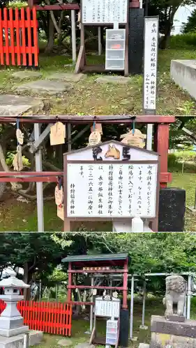 静狩稲荷神社(北海道)