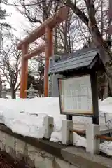 真龍神社の鳥居