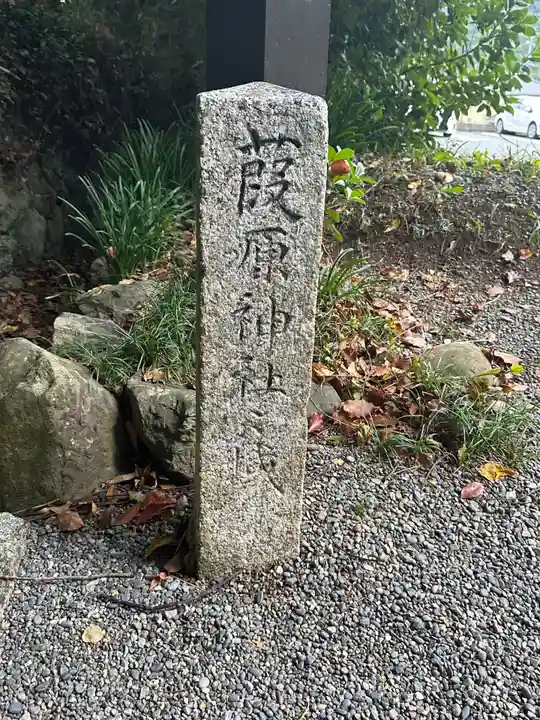 月讀宮(皇大神宮別宮)(三重県)