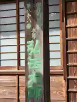 文殊院(東京都)