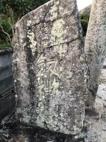 劔神社のその他建物