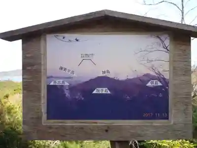 金刀比羅宮鳥羽分社のその他建物