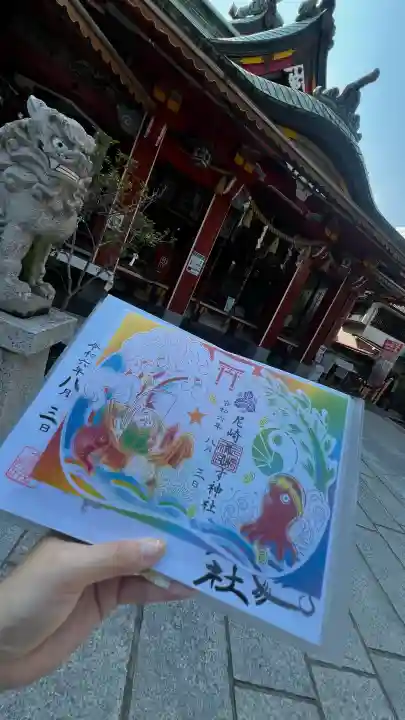 尼崎えびす神社の御朱印