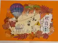 一乗寺の御朱印