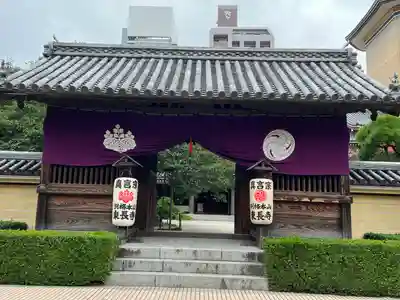 東長寺の山門・神門