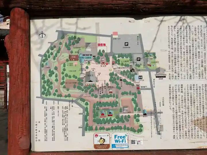 喜多院(埼玉県)