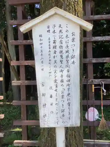 富部神社のその他建物