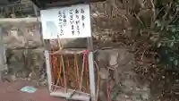 足手荒神社のその他建物