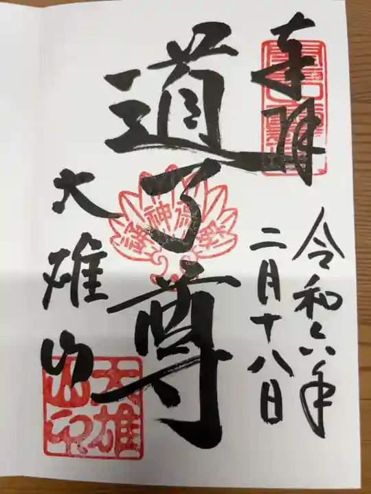 直書き500円です