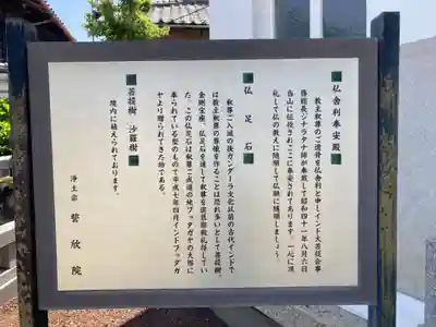 誓欣院の歴史