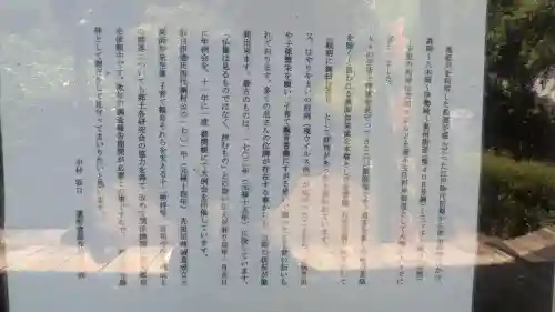 中村八幡宮の{uncategorized: "未分類", other: "その他", undefined: "問題あり", building: "その他建物", grave: "お墓", sacred_gate: "鳥居", guardian: "狛犬", statue: "像", buddha: "仏像", history: "歴史", nature: "自然", garden: "庭園", animal: "動物", pagoda: "塔", temizu: "手水舎", mountain_gate: "山門・神門", sanctuary: "本殿・本堂", subordinate: "末社・摂社", art: "芸術", scenery: "景色", jizo: "地蔵", ema: "絵馬", goshuin: "御朱印", omikuji: "おみくじ", items: "授与品その他", amulet: "お守り", goshuincho: "御朱印帳", eats: "食事", festival: "お祭り", votive_dance: "神楽", shichigosan: "七五三参", wedding: "結婚式", experience: "体験その他", initially: "初詣", around: "周辺", anti_infection: "感染症対策"}