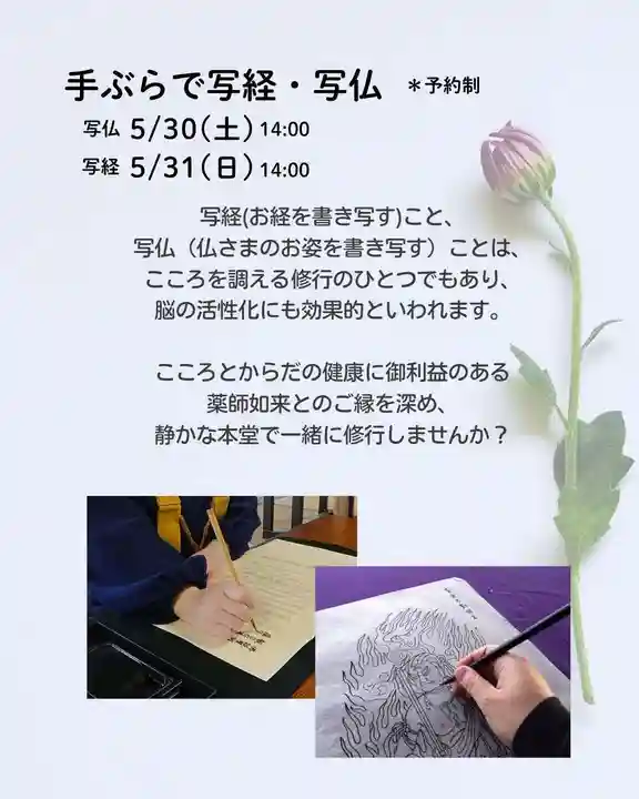 壽徳寺 じゅとくじ(福島県)