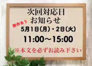 常真寺(千葉県)(2023年04月28日(金) 17時42分50秒投稿)