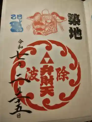 波除神社（波除稲荷神社）(東京都)