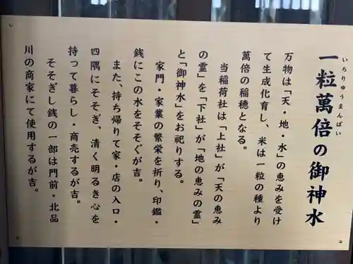 品川神社の歴史