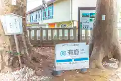 有鹿神社(神奈川県)