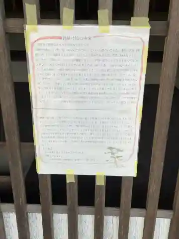 お堂(銭懸け松)(三重県)