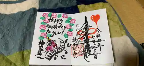 観音寺(福岡県)