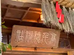 高千穂神社(宮崎県)