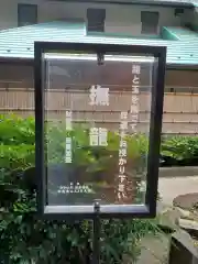 田無神社(東京都)