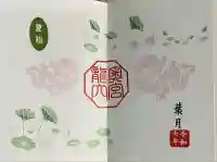 御手洗神社(大分県)