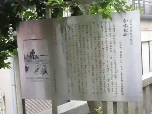 吾嬬神社(東京都)