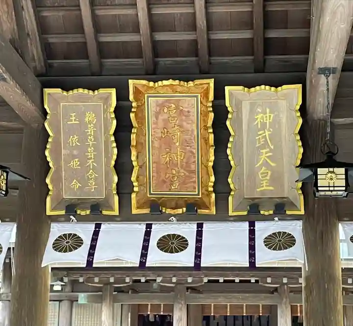 宮崎神宮(宮崎県)