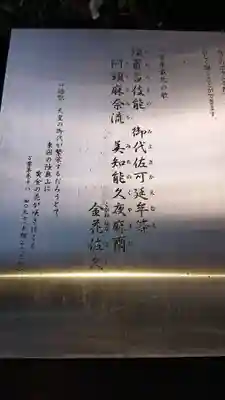 涌谷神社のその他建物