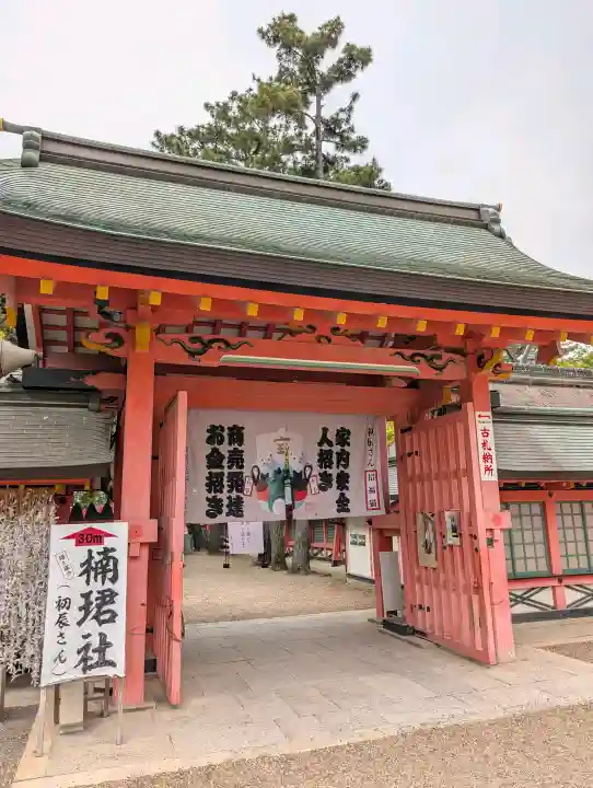 楠珺社(住吉大社末社)の{uncategorized: "未分類", other: "その他", undefined: "問題あり", building: "その他建物", grave: "お墓", sacred_gate: "鳥居", guardian: "狛犬", statue: "像", buddha: "仏像", history: "歴史", nature: "自然", garden: "庭園", animal: "動物", pagoda: "塔", temizu: "手水舎", mountain_gate: "山門・神門", sanctuary: "本殿・本堂", subordinate: "末社・摂社", art: "芸術", scenery: "景色", jizo: "地蔵", ema: "絵馬", goshuin: "御朱印", omikuji: "おみくじ", items: "授与品その他", amulet: "お守り", goshuincho: "御朱印帳", eats: "食事", festival: "お祭り", votive_dance: "神楽", shichigosan: "七五三参", wedding: "結婚式", experience: "体験その他", initially: "初詣", around: "周辺", anti_infection: "感染症対策"}