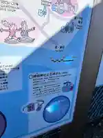 石神神社(三重県)