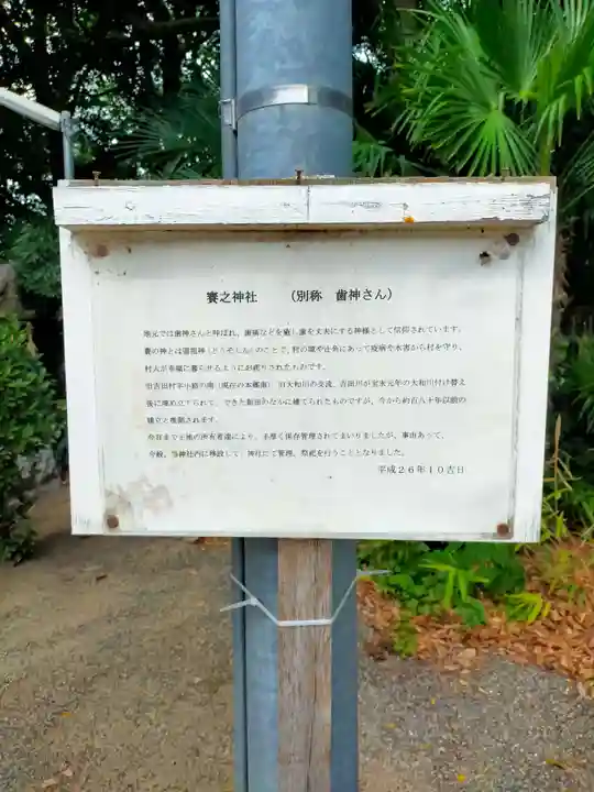 吉田春日神社(大阪府)