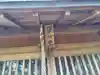 善楽寺 薬師堂(高知県)