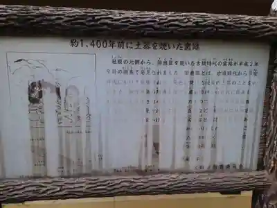 伊射奈岐神社（千里佐井寺鎮座）(大阪府)