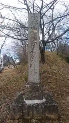 子眉嶺神社(福島県)