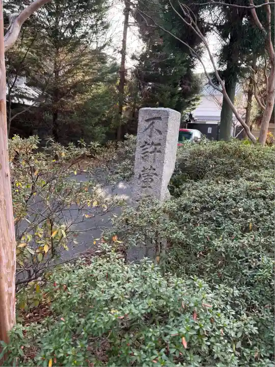 興聖寺(京都府)