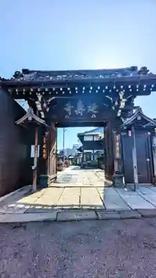 延寿寺/日荷堂の山門・神門