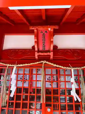 旭山神社(広島県)