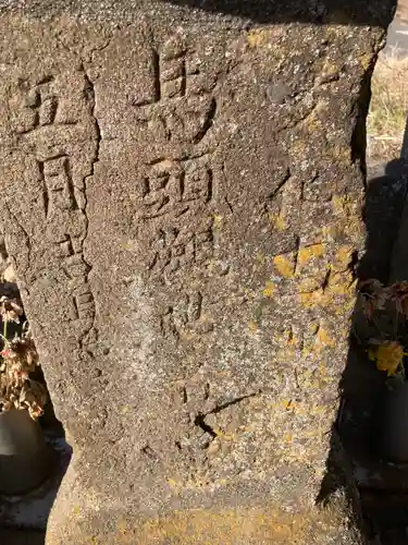 地蔵・馬頭観音道標(神奈川県)