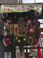 鷲神社の授与品その他