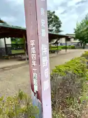 大伴神社(長野県)