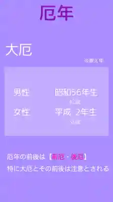 開成山大神宮(福島県)