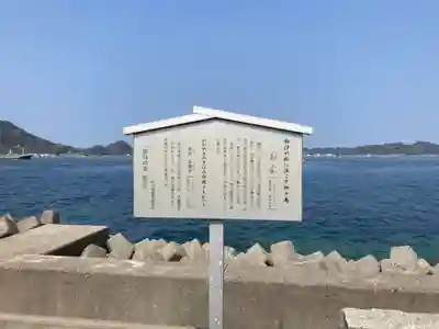 蛭子神社の歴史