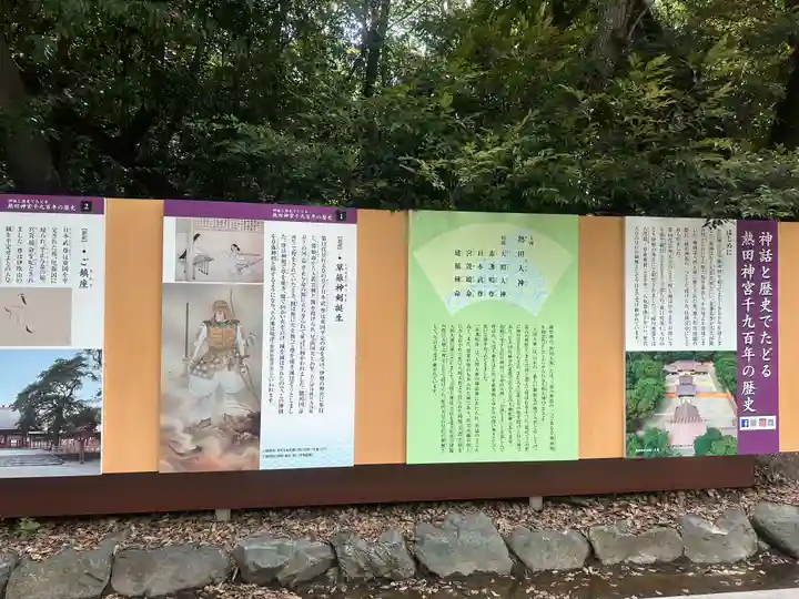 熱田神宮(愛知県)