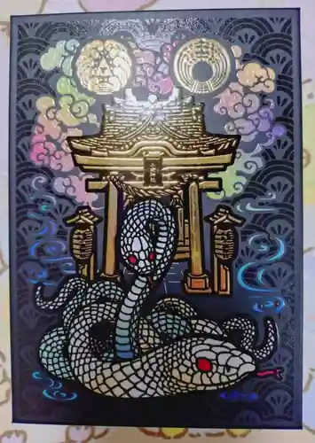 小網神社の御朱印帳